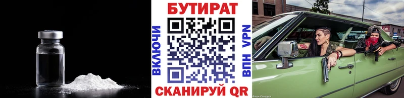 БУТИРАТ буратино Остров