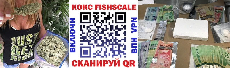 сколько стоит  Остров  КОКАИН FishScale 