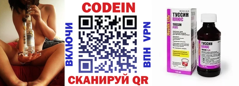 omg онион  Остров  Кодеиновый сироп Lean напиток Lean (лин) 