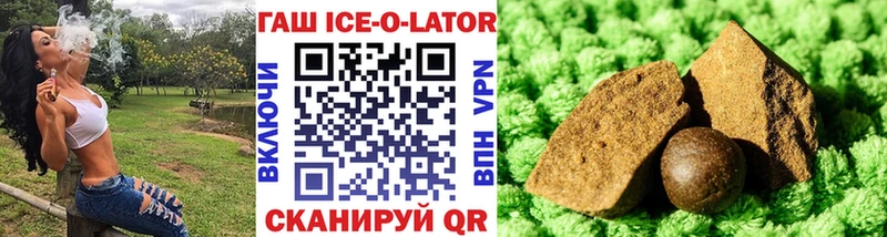 ГАШ ice o lator  Остров 