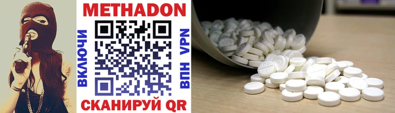 купить   Остров  МЕТАДОН methadone 